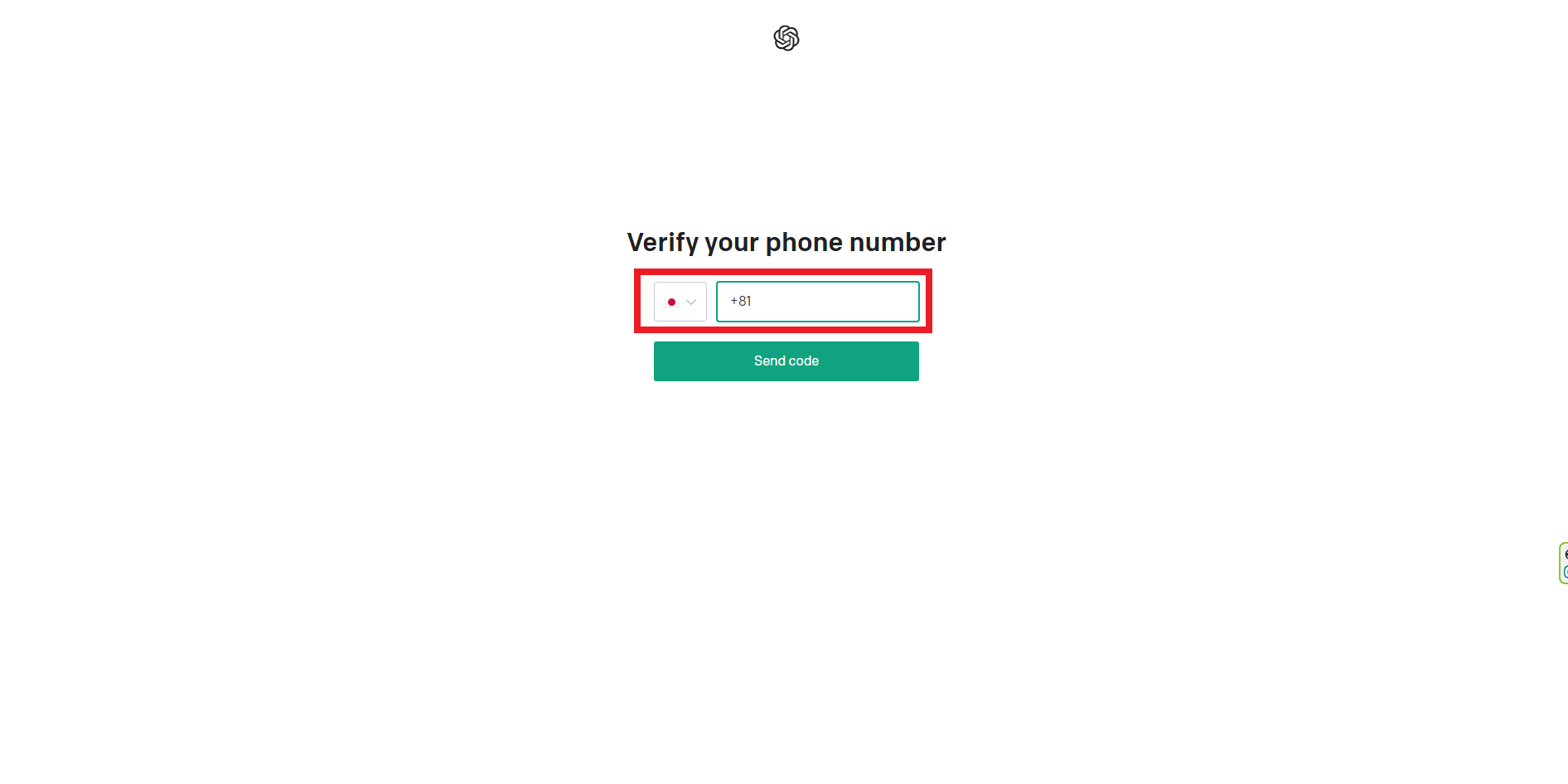 ChatGPTサインイン　電話番号登録