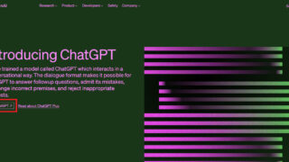 【超初心者向け】ChatGPT‐4.0の始め方・使い方を徹底解説